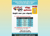 හේවාහැට එක්ස්පෝ 2024