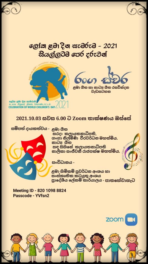 entertainment program