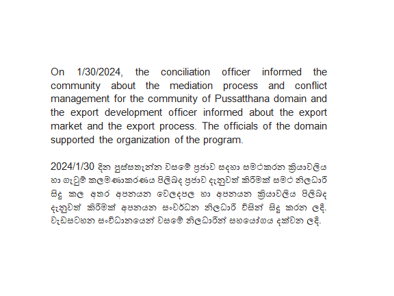conflict management pussathenna