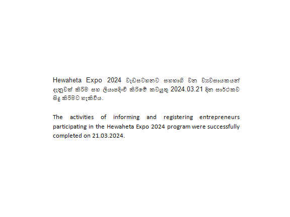 Hewaheta Expo 2024 awareness program