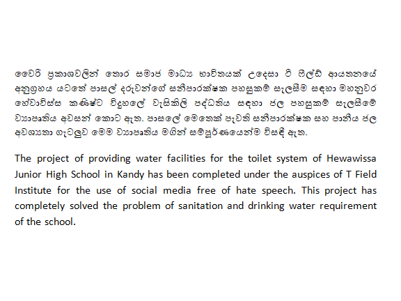 Tfield water supply project
