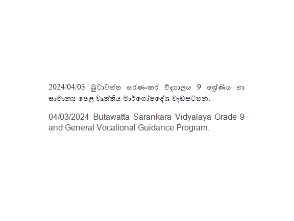 Vocational Guidance Program