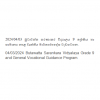 Vocational Guidance Program