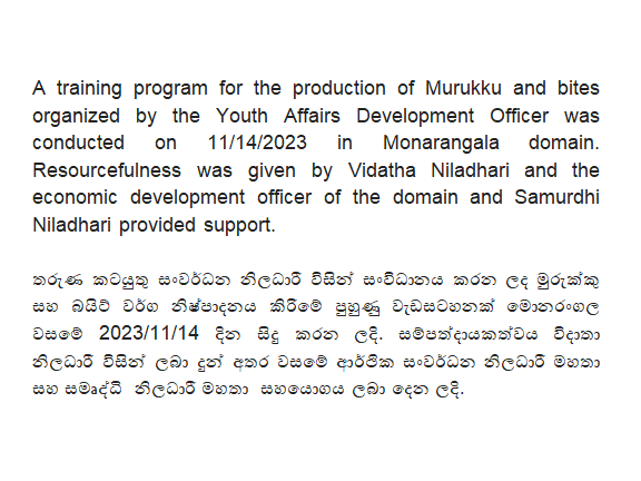 bites manufacturing program