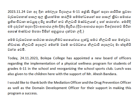 Bolepa School Sports program