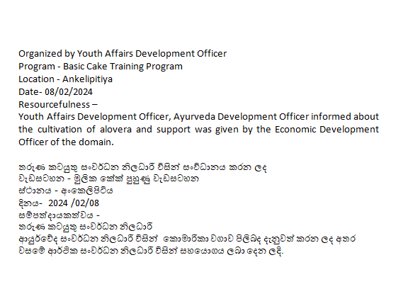 cake training program ankelipitiya