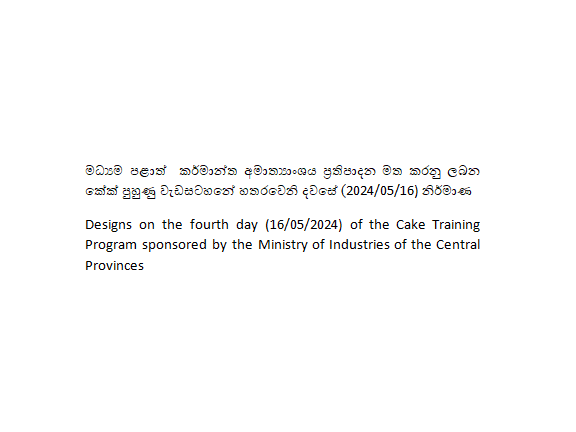 cake training program cooperative hall