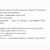 damma school awareness program mudunakade