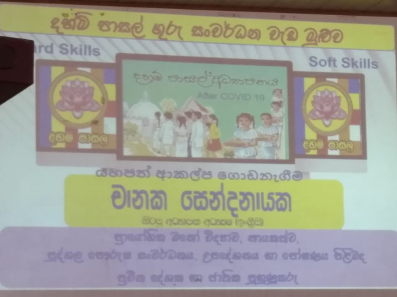 Damma School Teacher training 2021.10.28