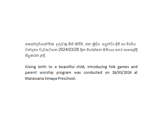 early childhood program marassana