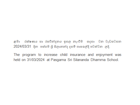 entertainment program pasgama