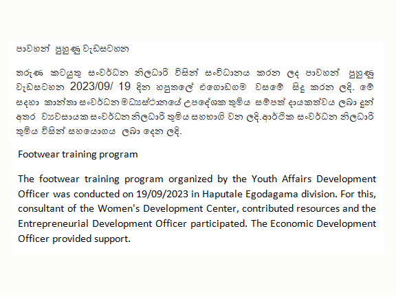 Footwear training program
