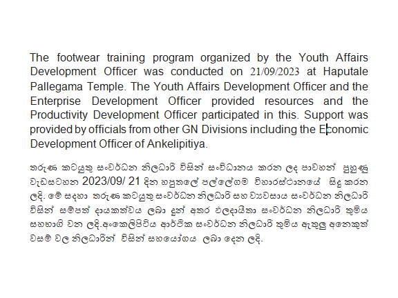 Footwear training program