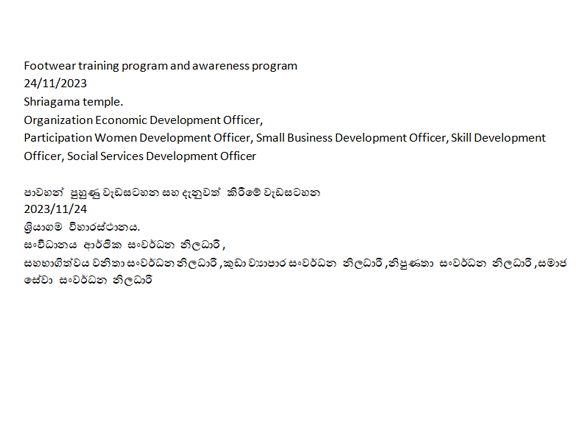 Footwear training program shriyagama
