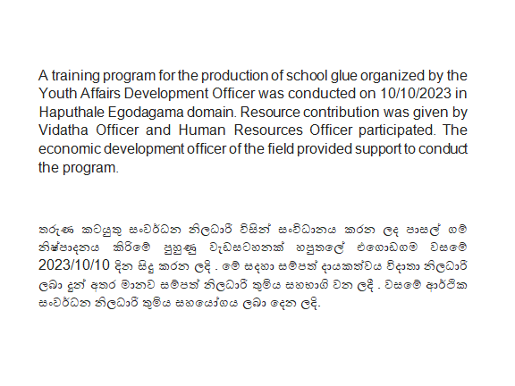 Glue manufacturing progarm