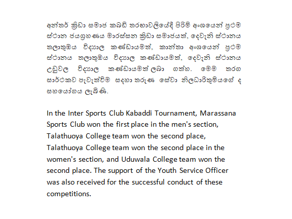 kabadi tournament marassana