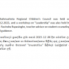Leader ship programPathahewaheta Regional Children's Council