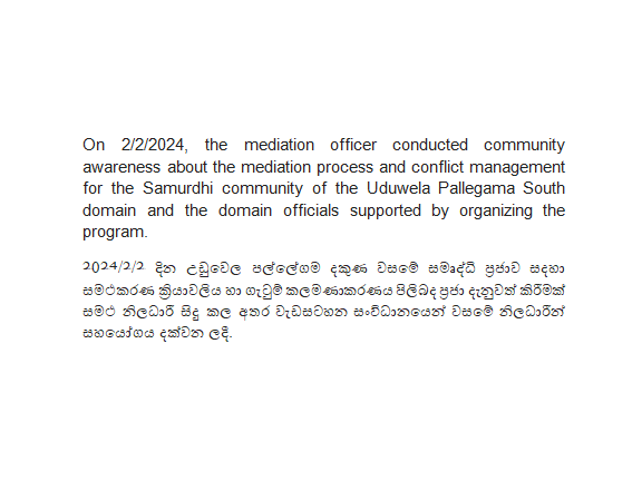 mediation program Uduwela Pallegama South