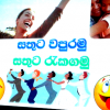Motivational Programme