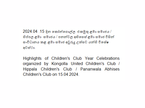 new year celebrations with children societies