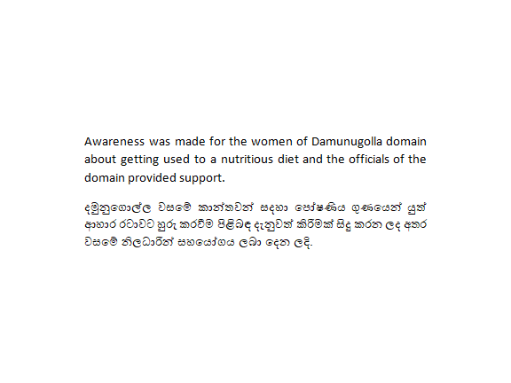 nutrition program damunugolla