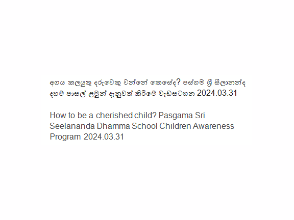pasgama  dhamma children awareness program