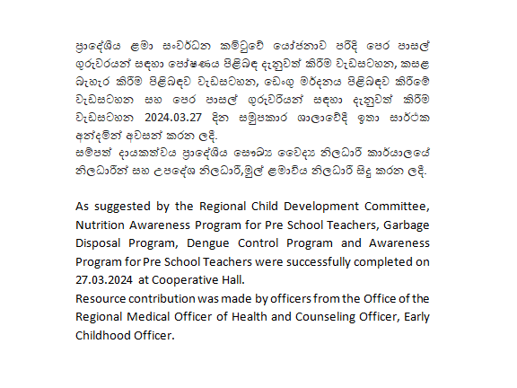 pre school awareness program in cooperative hall