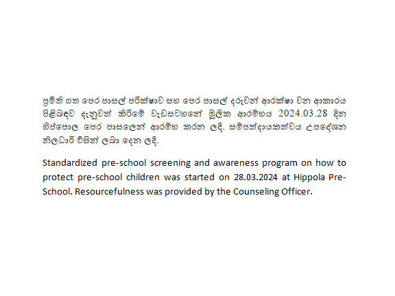 preschool awareness program hippola