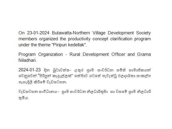 productivity program bootwatha north