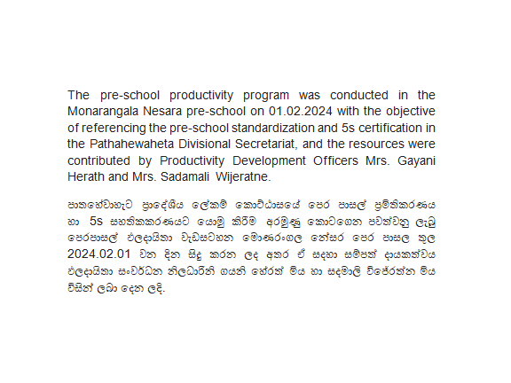 productivity program nesara pre school