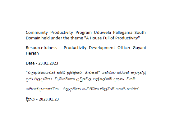 productivity program Udeuwela Pallegama South