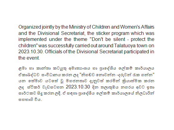 Protect children sticker campaign 