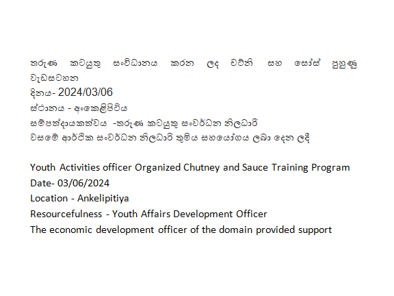 sauce manufacturing program ankelipitiya