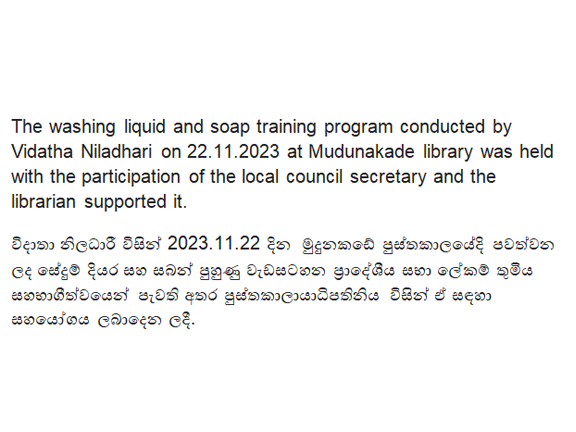 Soap  manufacturing program mudunakade