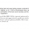 Soap  manufacturing program mudunakade