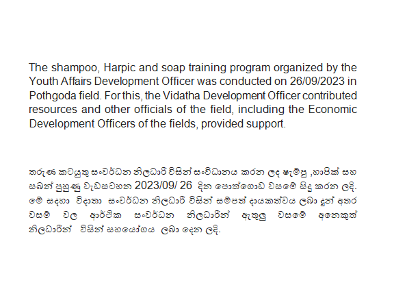 Soap  manufacturing program 