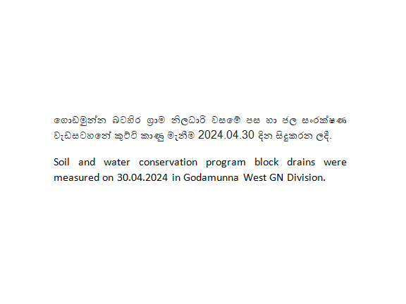soil water conservation godamunna west GN Division