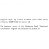 watershed conservation ethulgama south GN Division